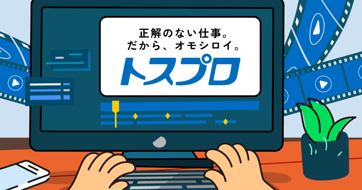 渡邉 佑二 - トスプロ｜大分のテレビ・映像 制作プロダクション